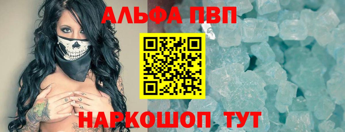 APVP крисы CK Серпухов