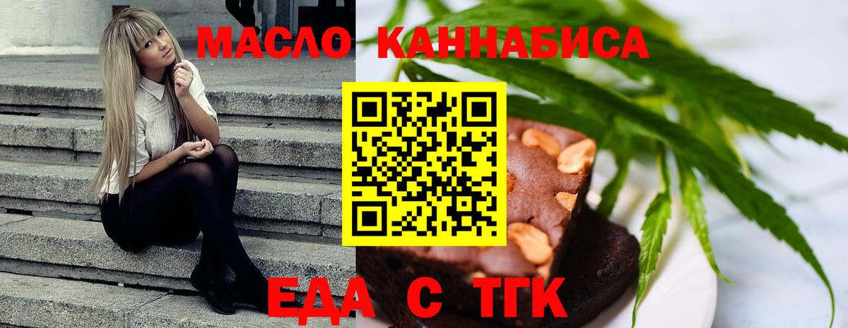 Печенье с ТГК марихуана Серпухов