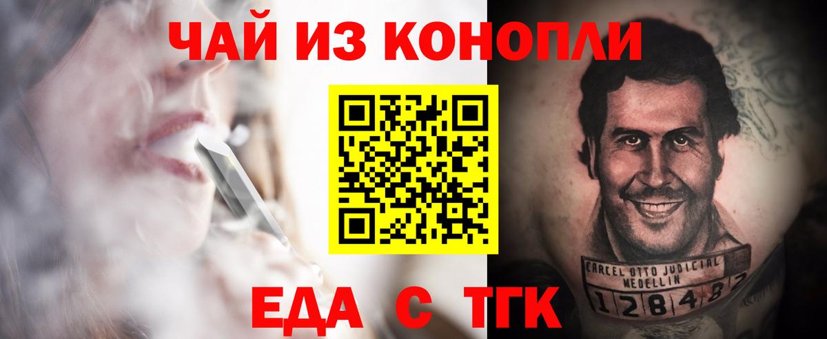 Cannafood конопля  Вход с VPN  Серпухов 