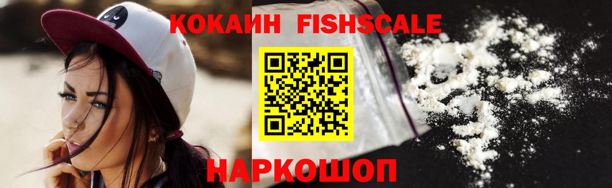 КОКАИН  Вход с VPN  Серпухов  COCAIN Эквадор 