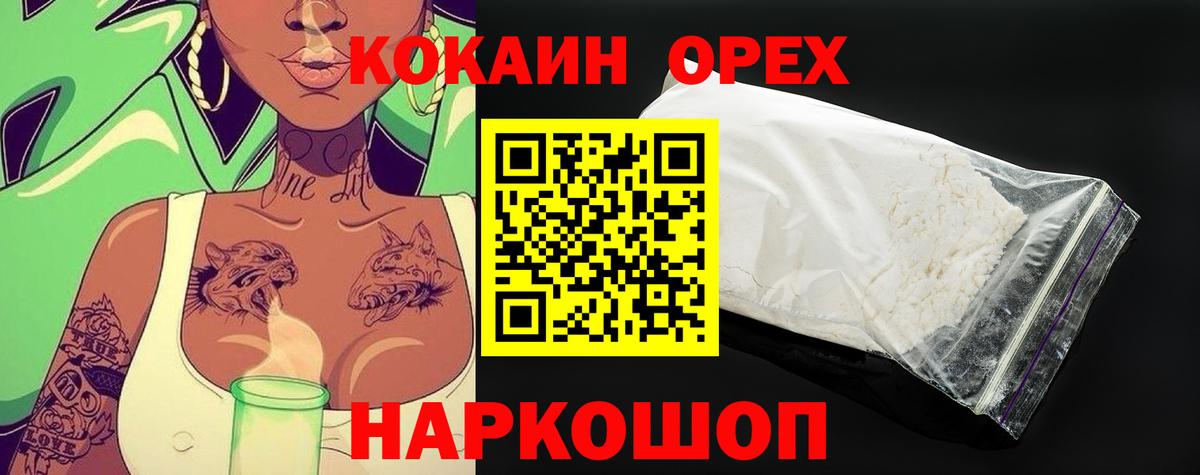 Кокаин FishScale Серпухов