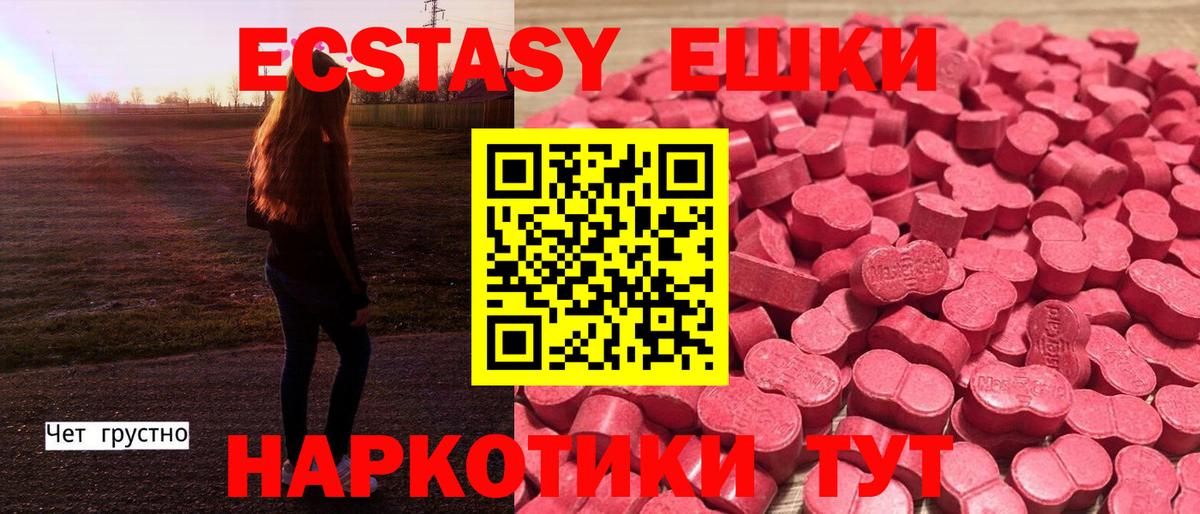 ЭКСТАЗИ MDMA Серпухов