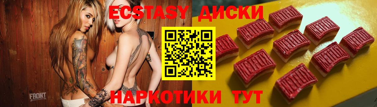Ecstasy  купить наркотики сайты  Вход с VPN  Ecstasy VHQ  блэк спрут зеркало  Экстази 280мг  Серпухов 