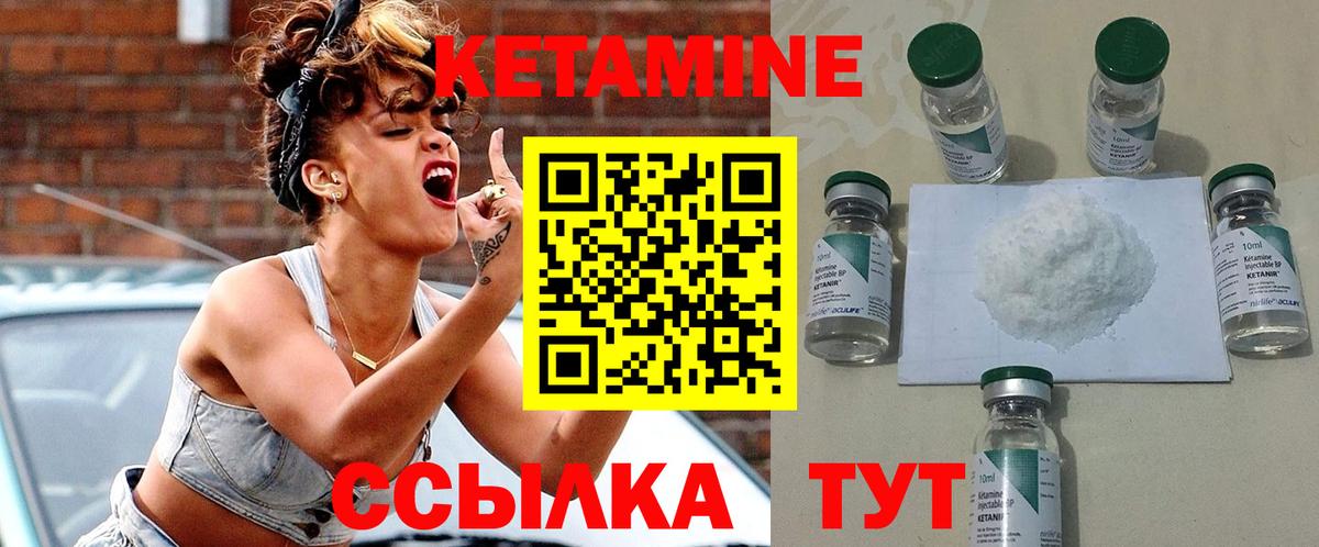 Серпухов  Кетамин VHQ  Вход с VPN 