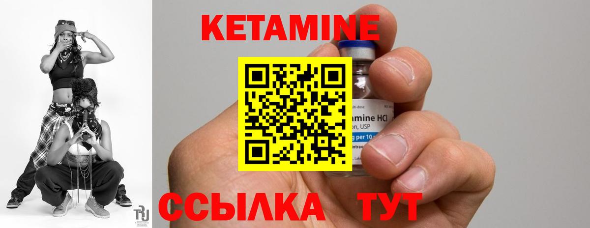 КЕТАМИН ketamine Серпухов