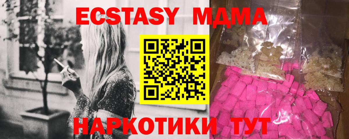 МДМА кристаллы Серпухов