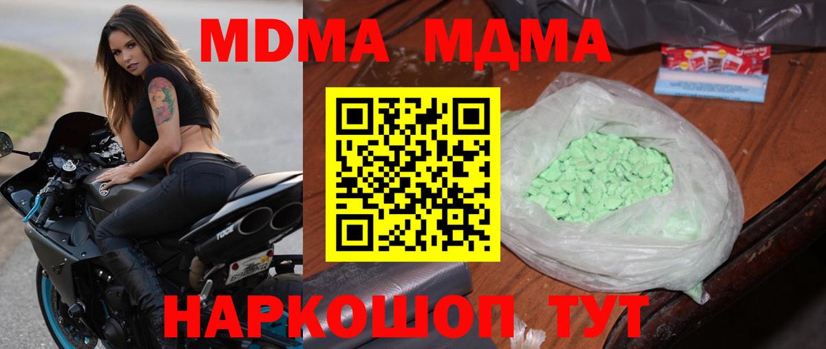 Серпухов  МДМА VHQ  Вход с VPN  МДМА  MDMA молли 