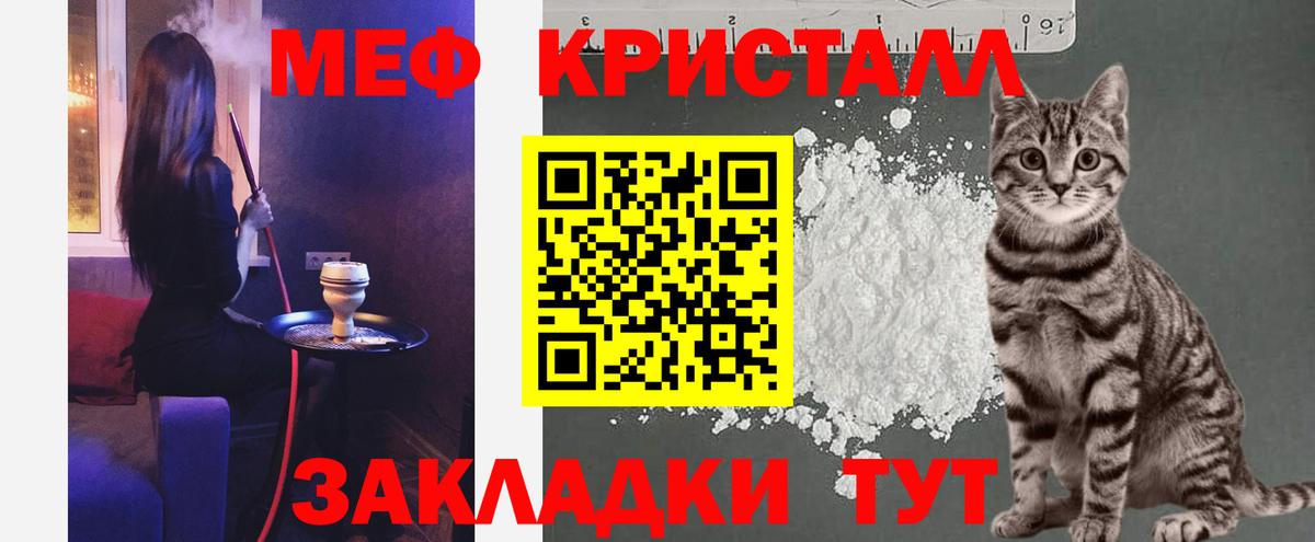 Меф  сколько стоит  Вход с VPN  Серпухов  Меф VHQ 