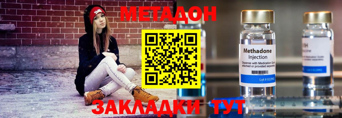 МЕТАДОН кристалл  Вход с VPN  МЕТАДОН мёд  darknet формула  Серпухов 