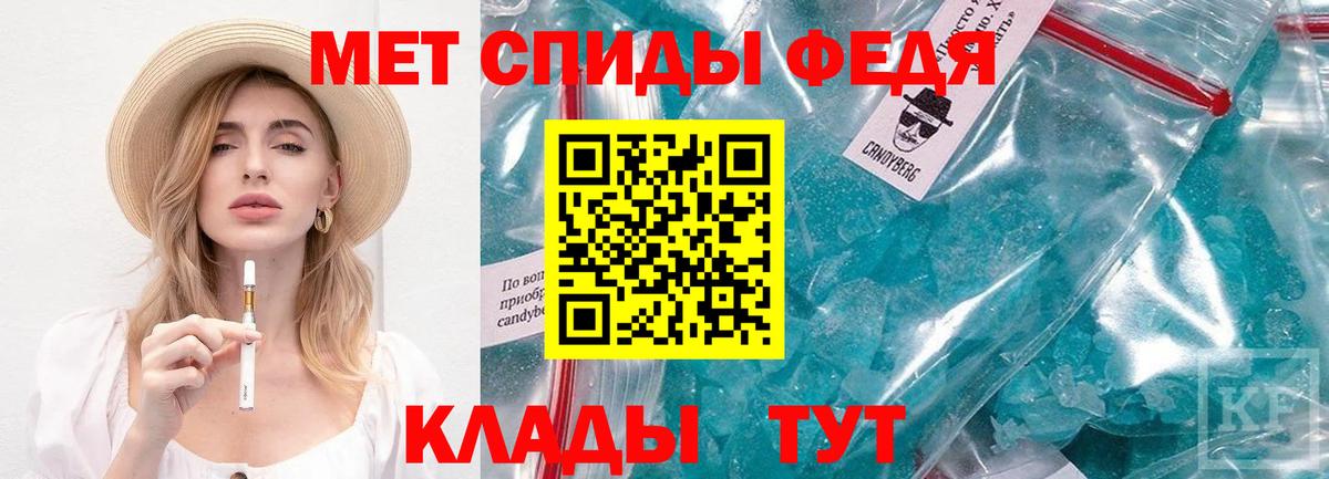 МЕТАМФЕТАМИН кристалл Серпухов