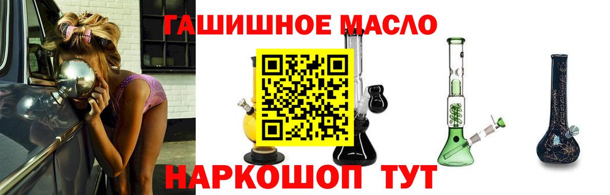 Серпухов  ТГК гашишное масло  Дистиллят ТГК Wax  Вход с VPN 