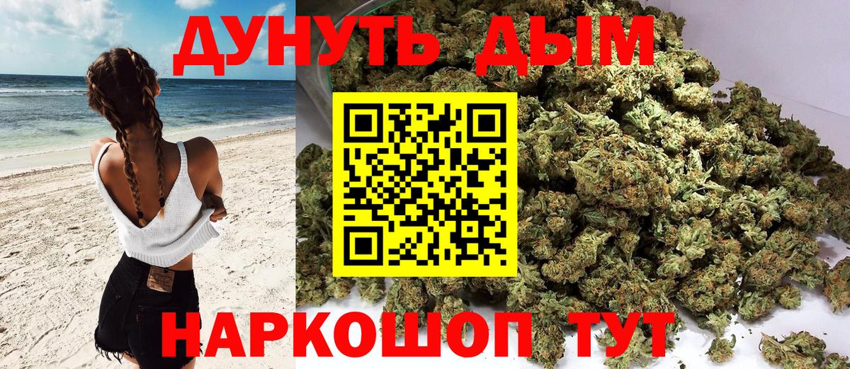 Каннабис AK-47  Канабис ГИДРОПОН  Серпухов  Вход с VPN  Шишки марихуана индика  Бошки марихуана OG Kush 